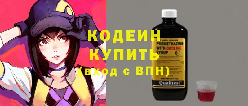 закладки  Вилюйск  Кодеин напиток Lean (лин) 