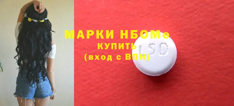 Марки NBOMe 1,8мг  как найти закладки  Вилюйск 